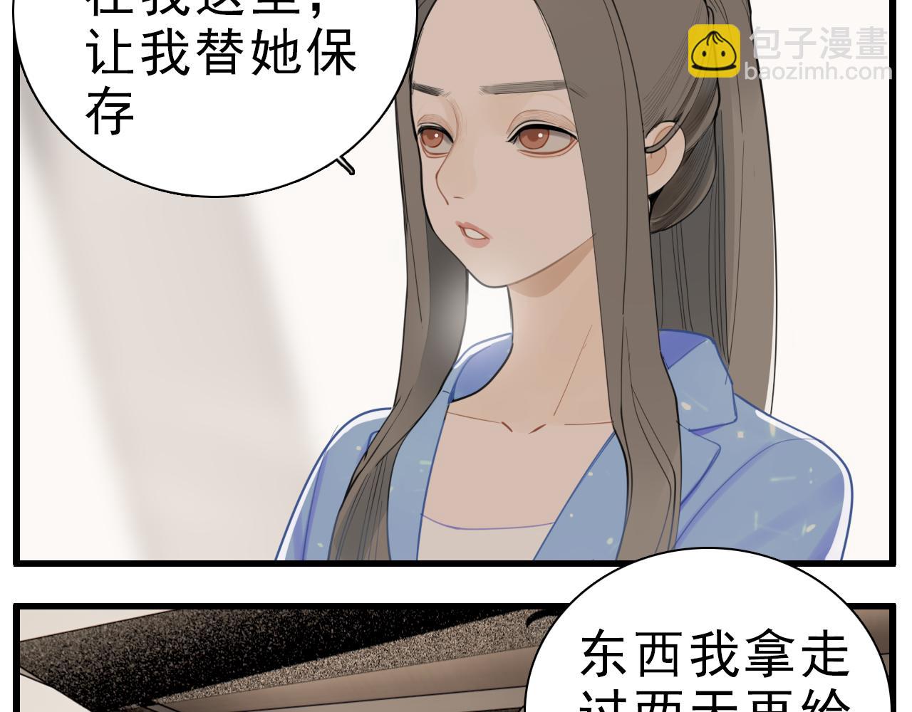 第111话 算计(1/2)-第113话