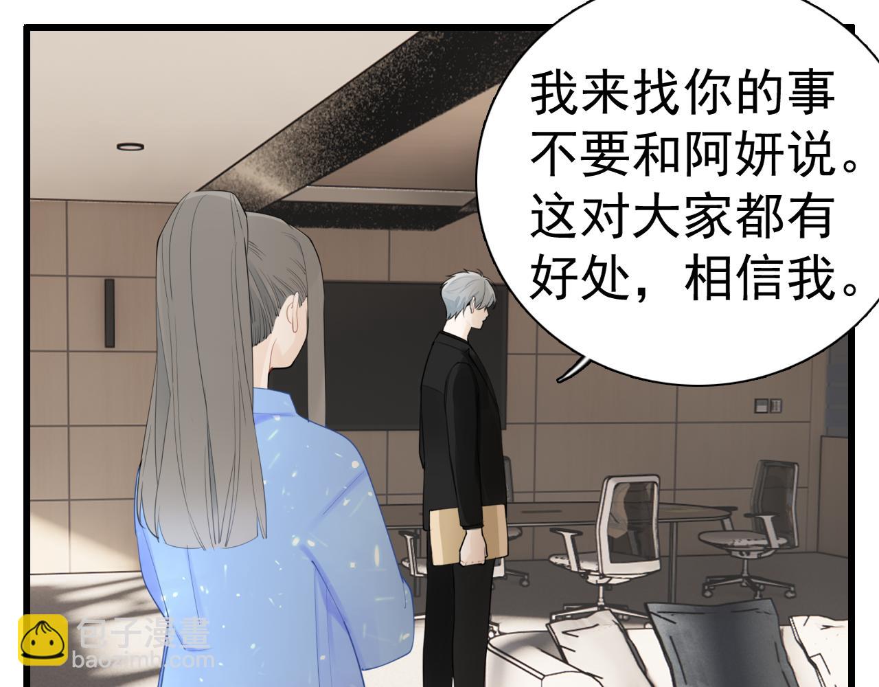 第111话 算计(1/2)-第113话