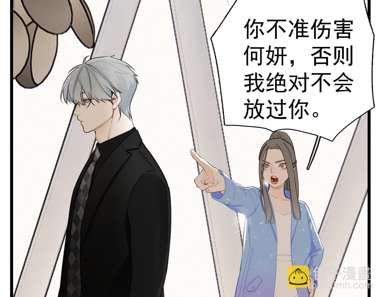 第111话 算计(1/2)-第113话