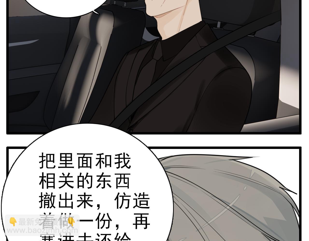 第111话 算计(1/2)-第113话