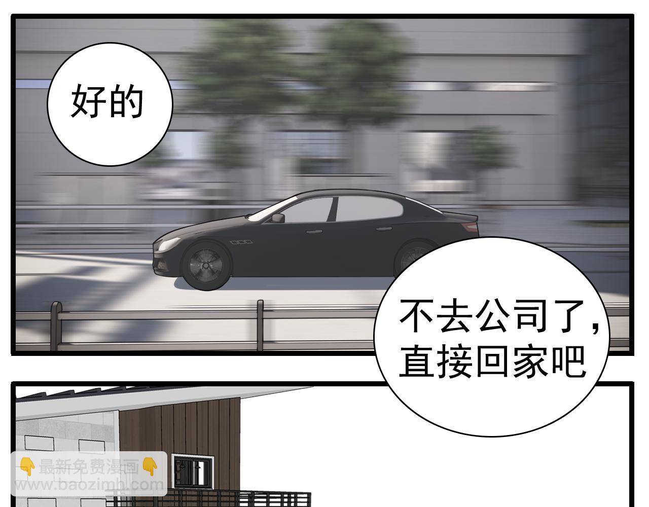 第111话 算计(1/2)-第113话