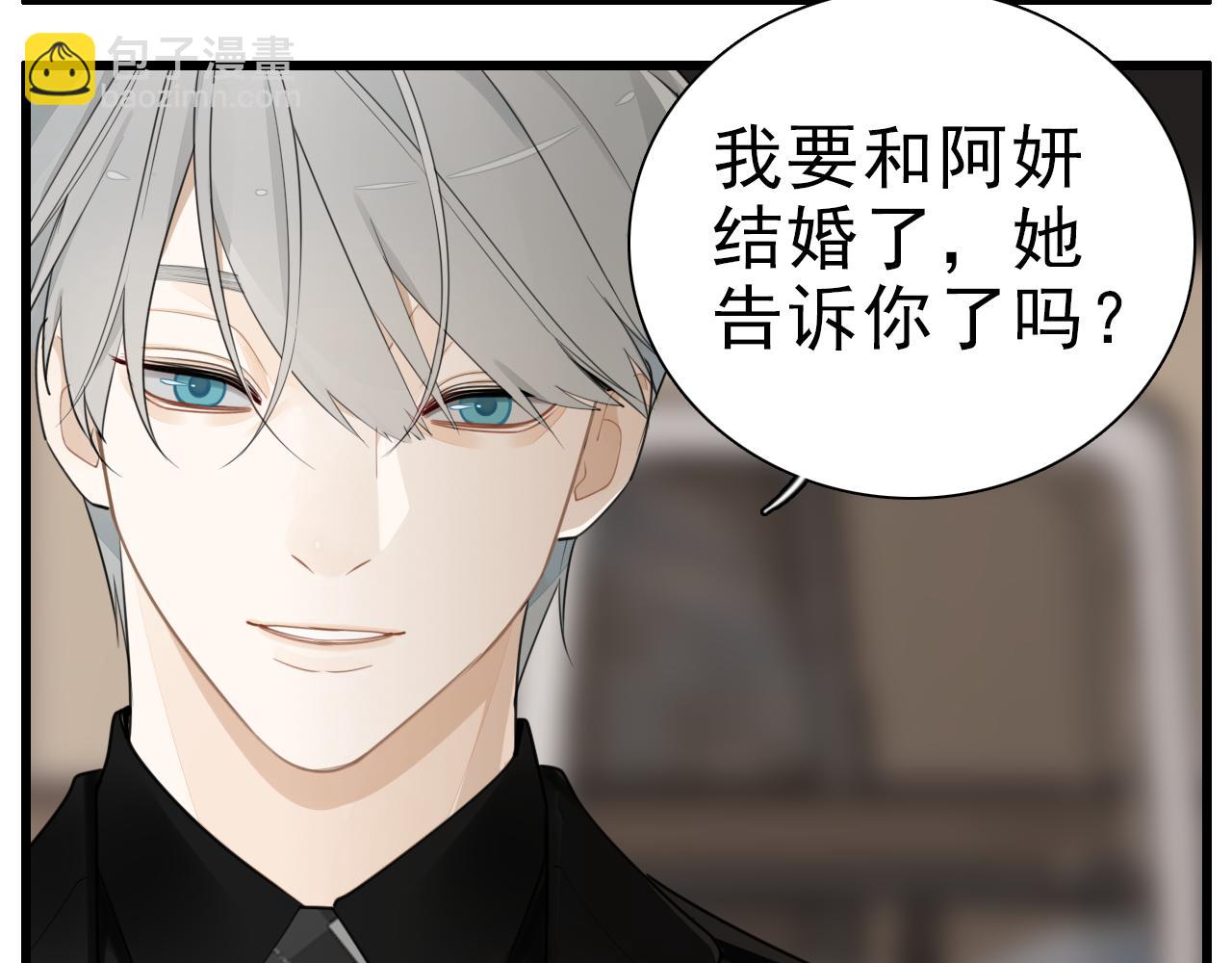 第111话 算计(1/2)-第113话