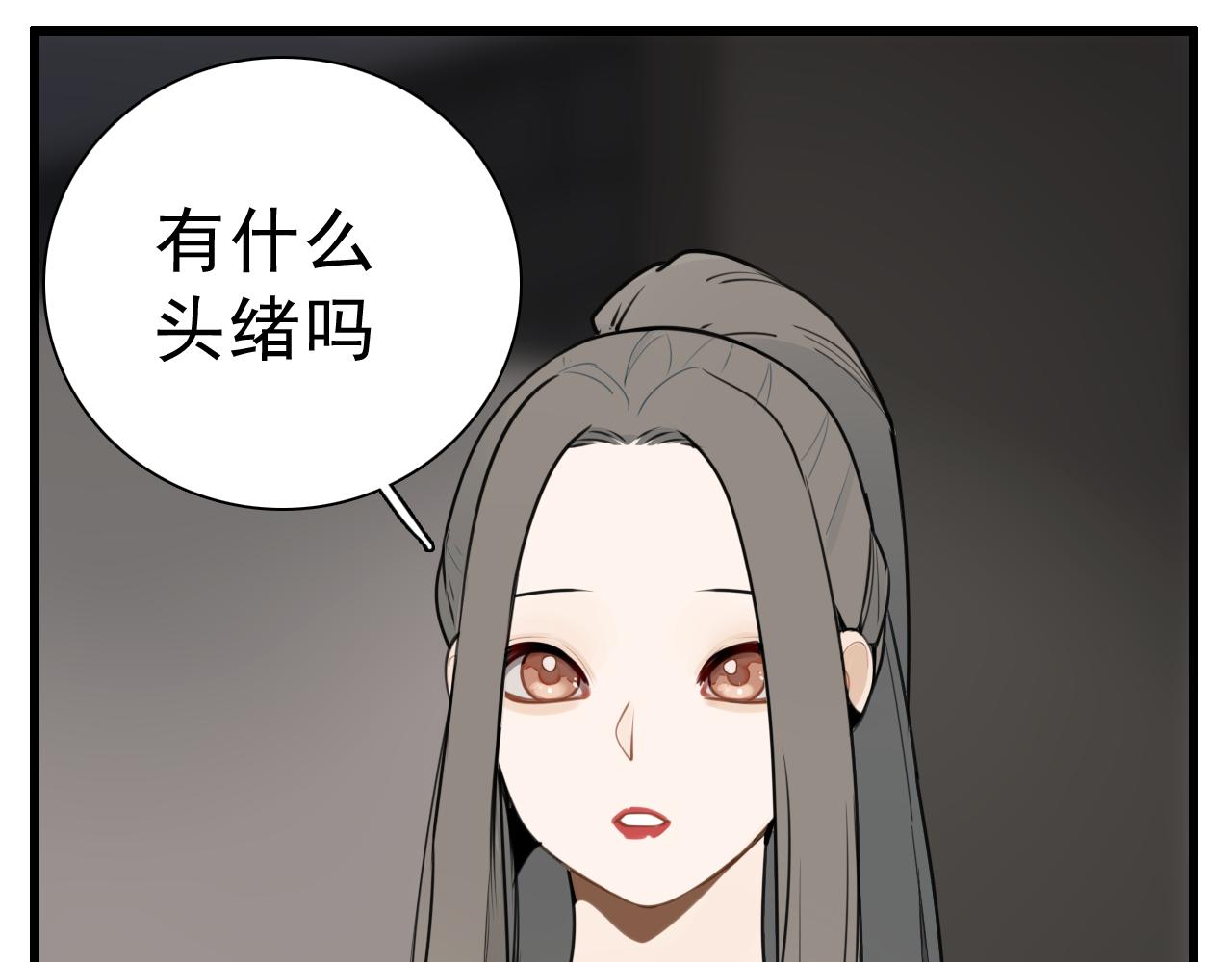 第116话 合流(1/2)-第115话