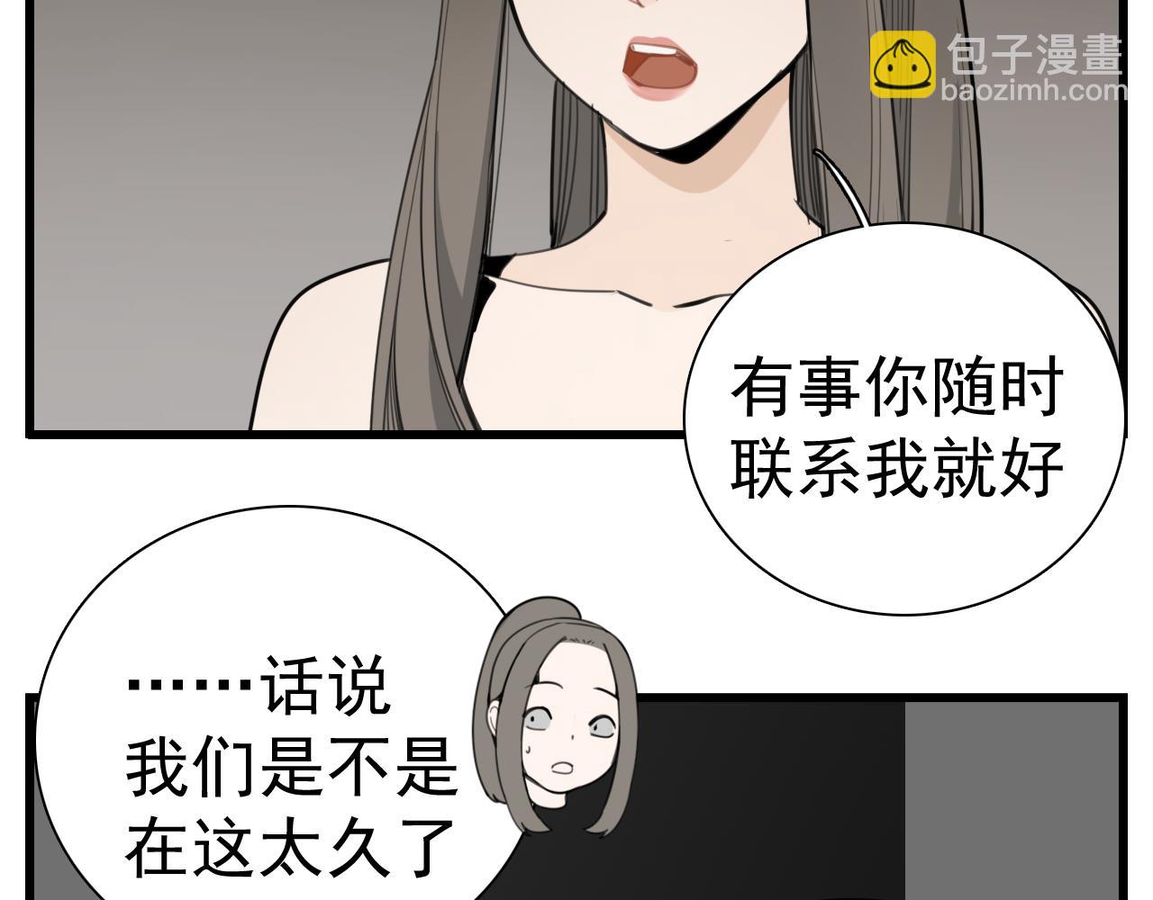 第116话 合流(1/2)-第115话