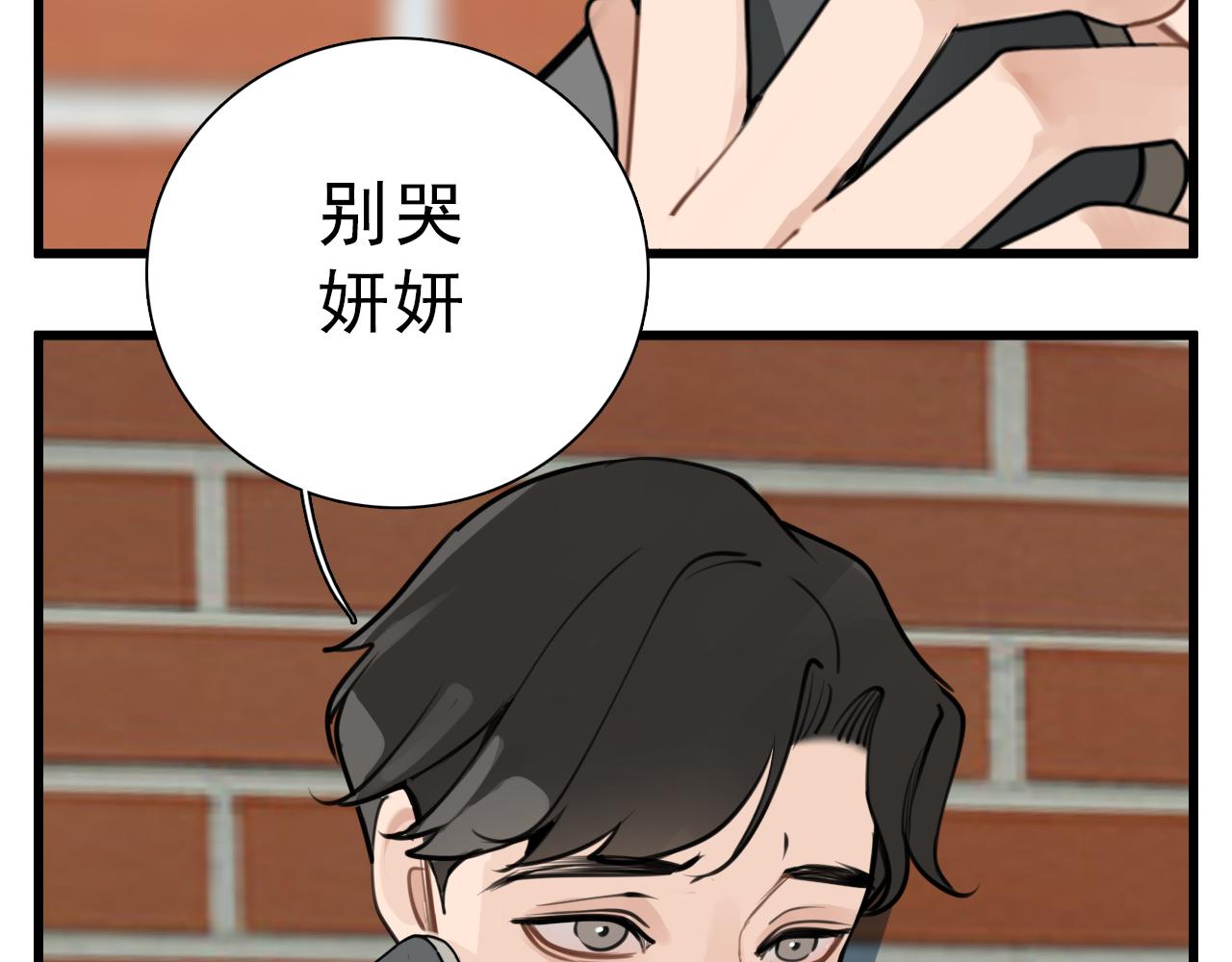 第116话 合流(1/2)-第115话