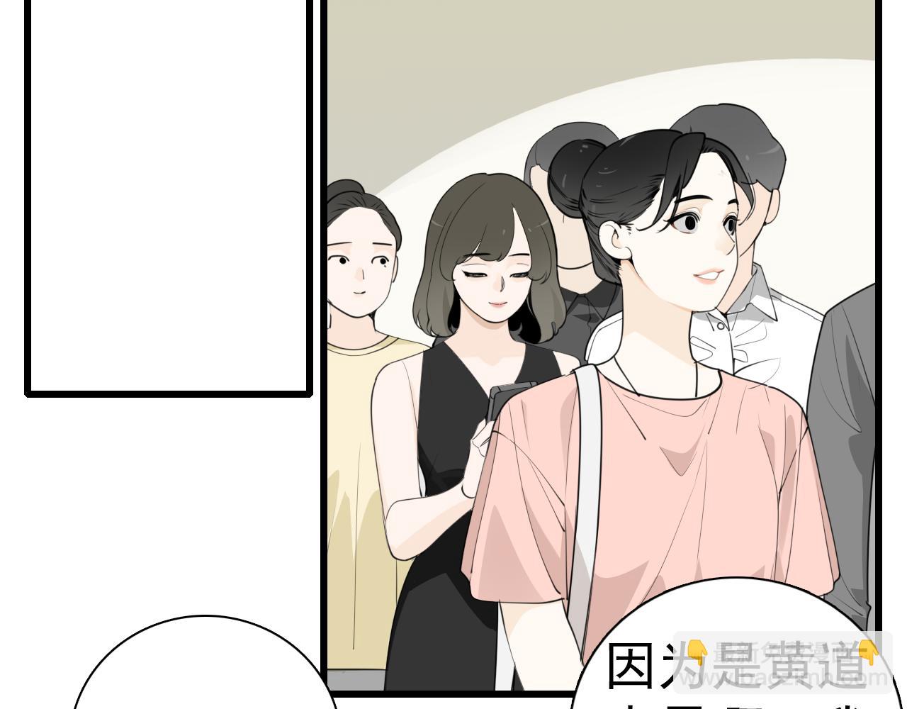 第118话 奇怪的邀约9