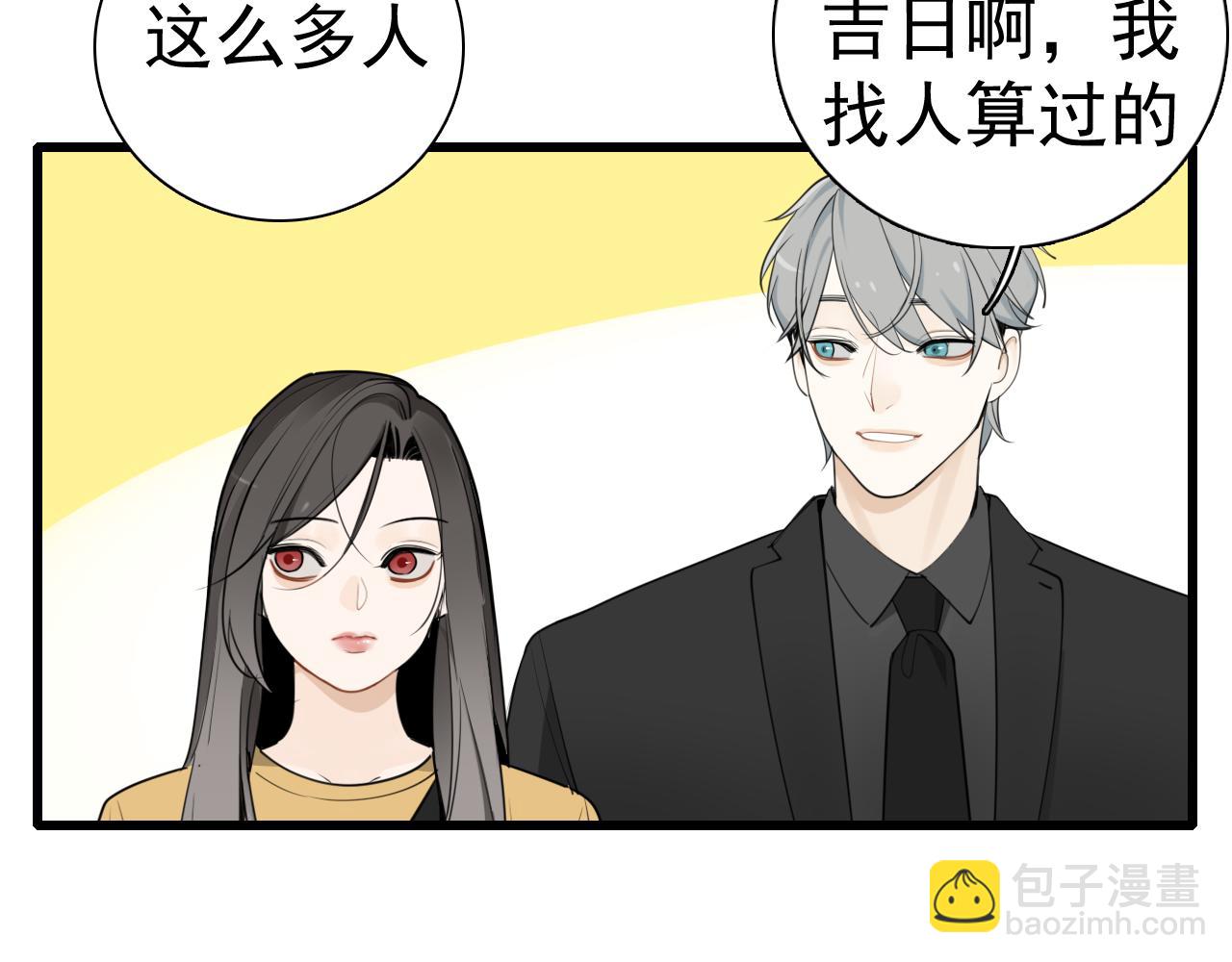 第118话 奇怪的邀约(1/2)-第117话