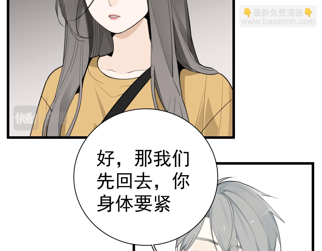 第118话 奇怪的邀约(1/2)-第117话