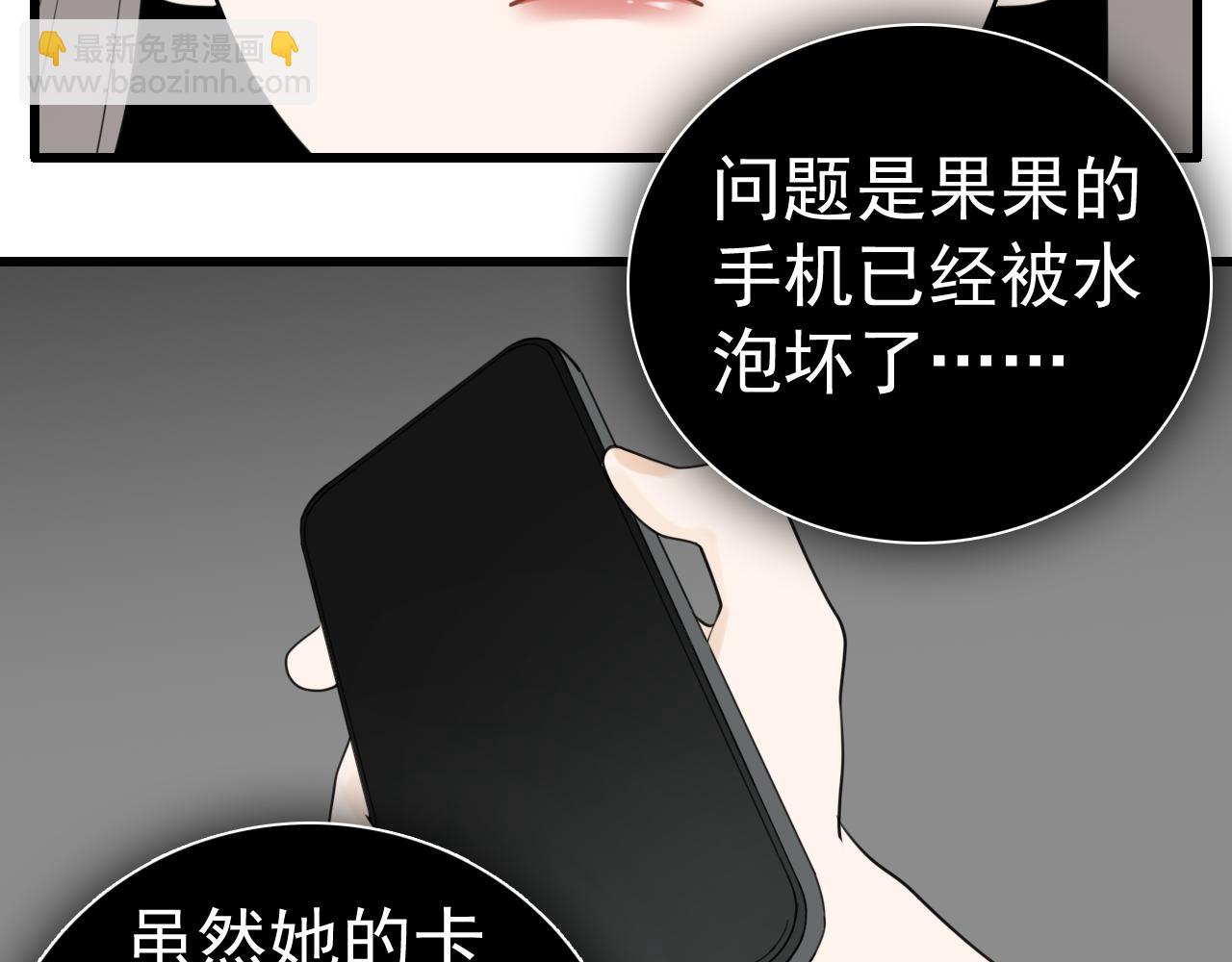 第118话 奇怪的邀约(1/2)-第117话