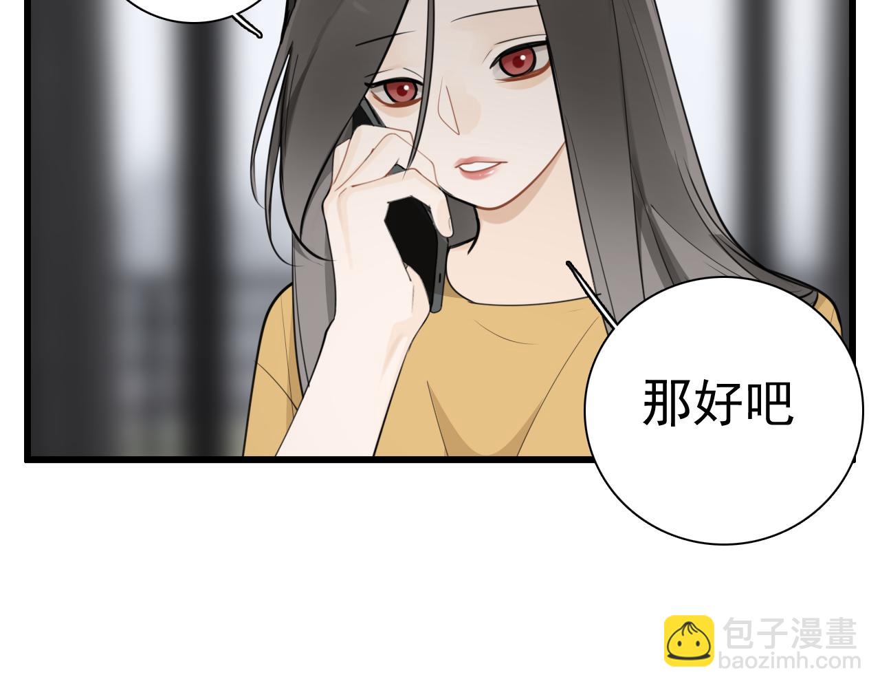 第118话 奇怪的邀约(1/2)-第117话