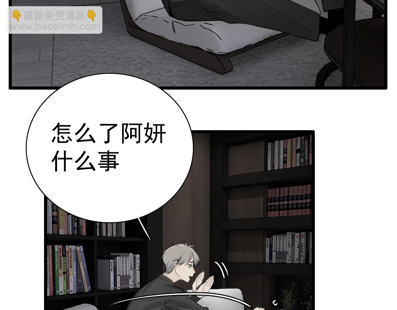 第118话 奇怪的邀约(1/2)-第117话