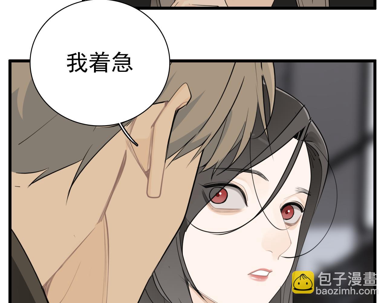 第118话 奇怪的邀约(1/2)-第117话