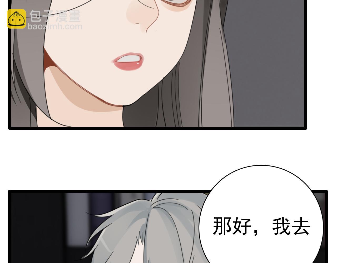 第118话 奇怪的邀约(1/2)-第117话