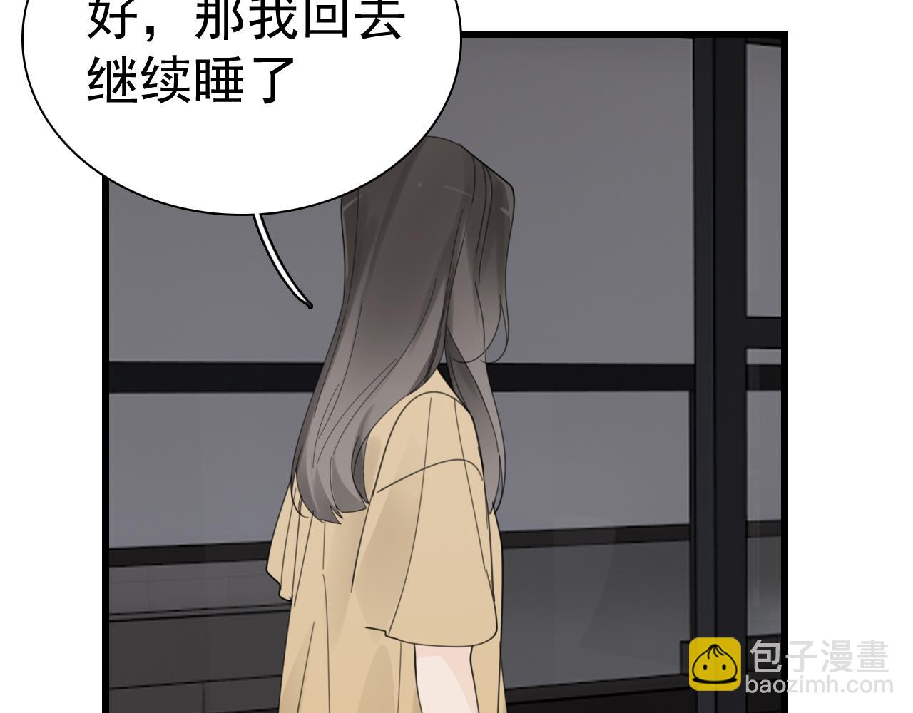 第118话 奇怪的邀约(1/2)-第117话