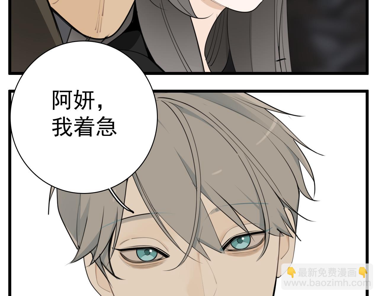 第118话 奇怪的邀约(1/2)-第117话