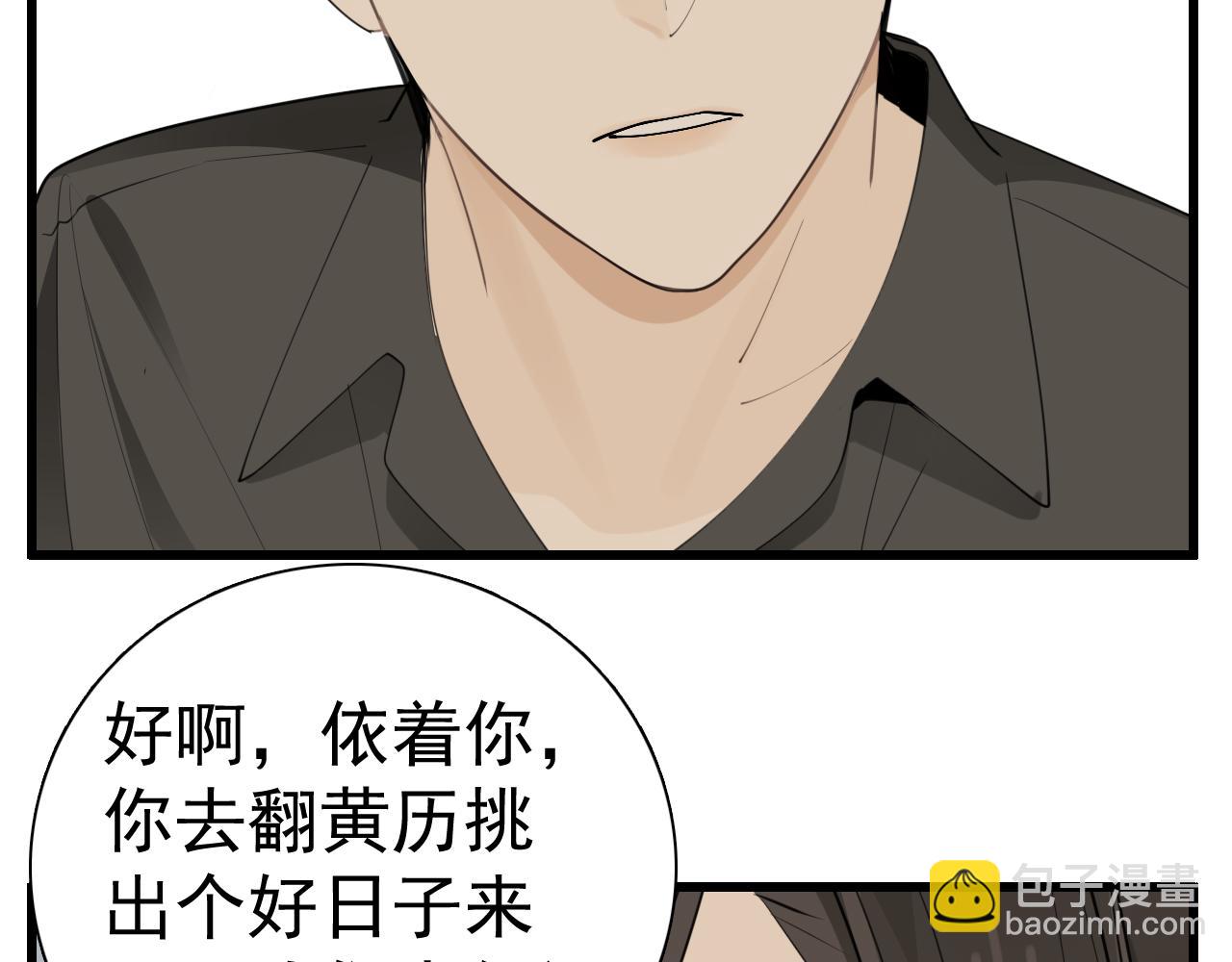 第118话 奇怪的邀约(1/2)-第117话