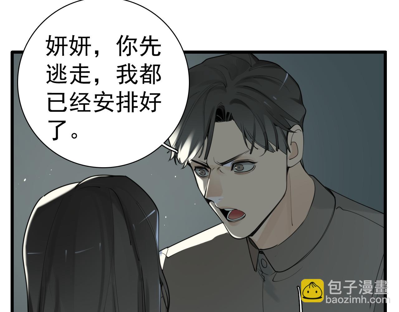 第120话  约定(1/2)-第119话