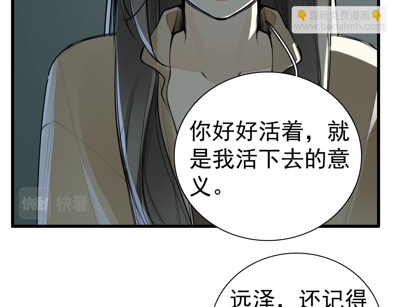 第120话  约定(1/2)-第119话