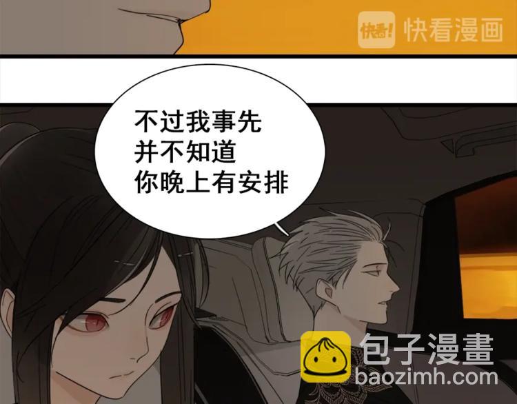 第12话 傅慎行的弟弟？(1/2)-第13话