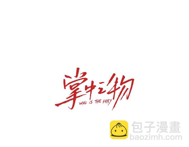 第12话 傅慎行的弟弟？(1/2)-第13话