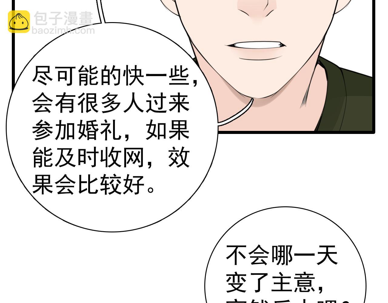 第122话 像个烈士(1/2)-第121话