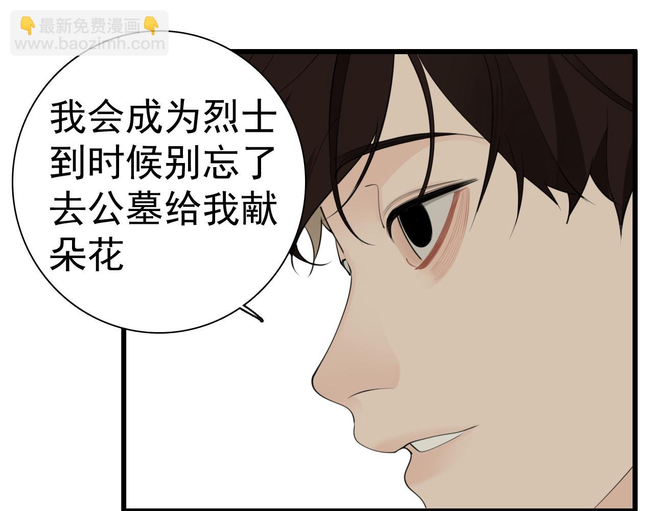 第122话 像个烈士(1/2)-第121话