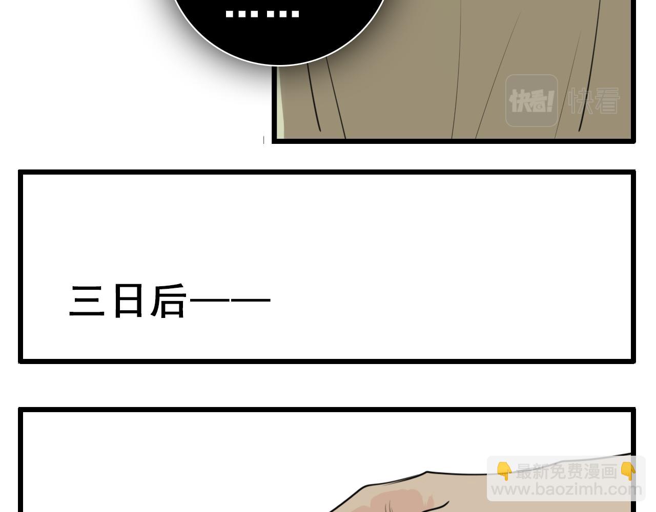 第122话 像个烈士(1/2)-第121话