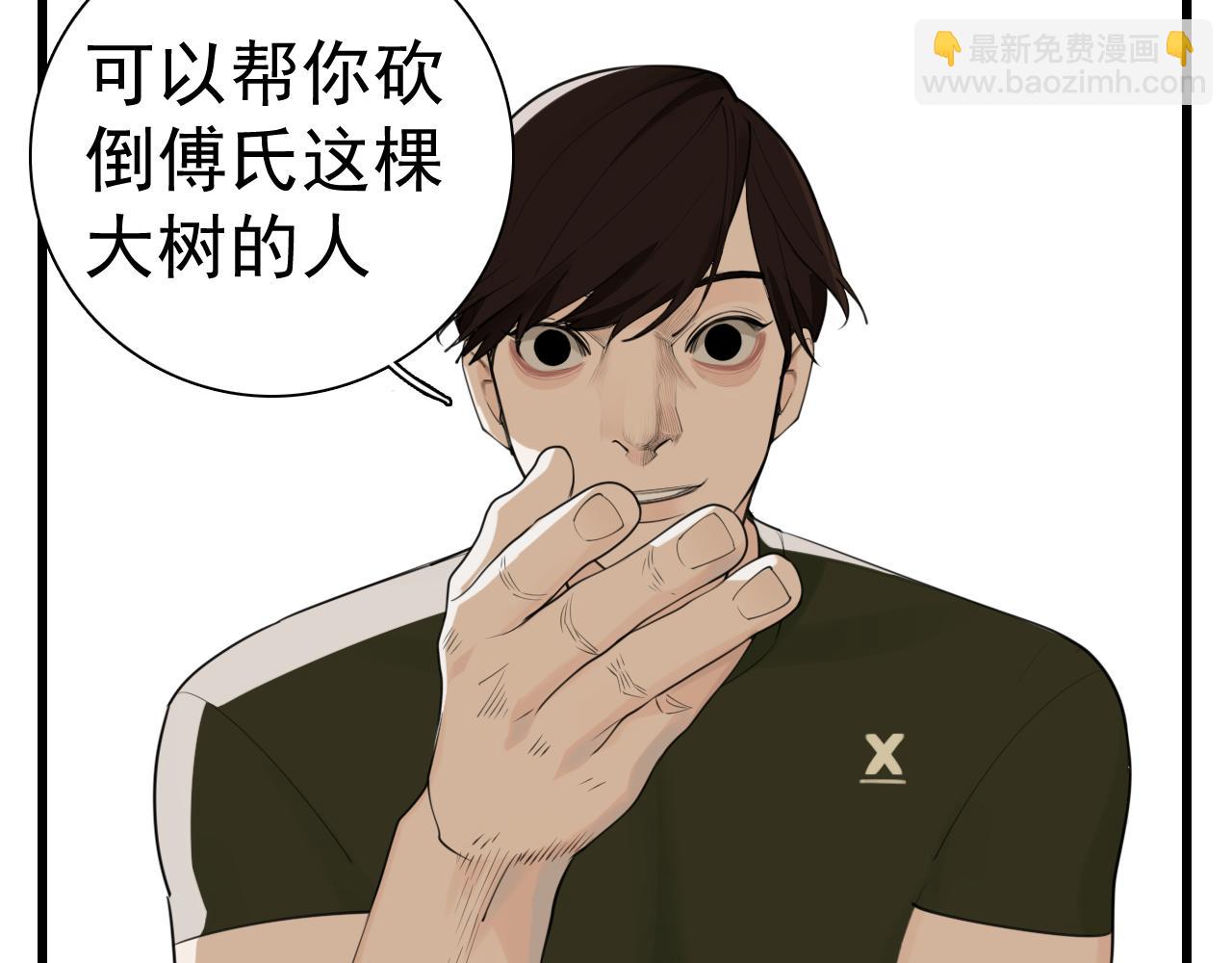 第122话 像个烈士(1/2)-第121话