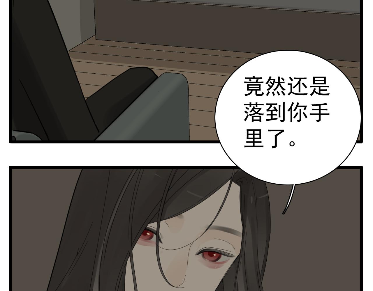 第124话 无法逃离(1/2)-第123话