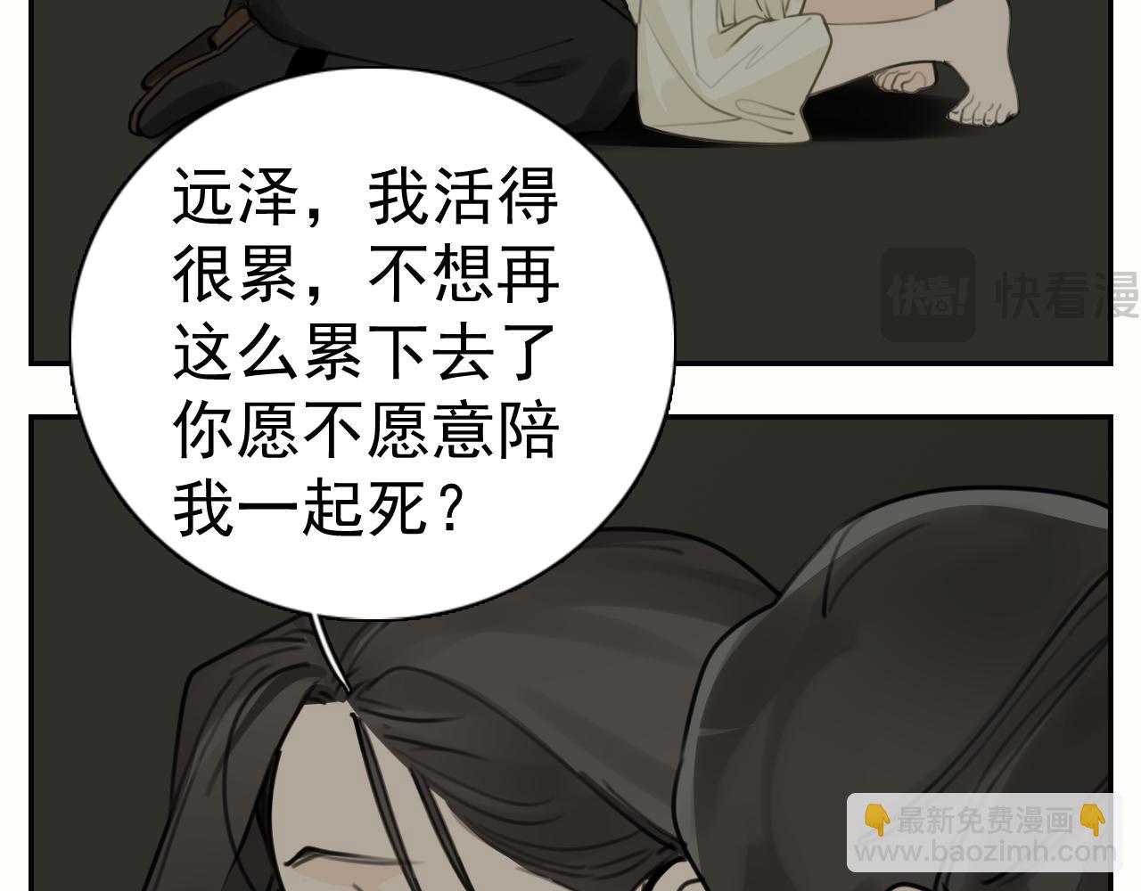 第126话 同生共死(1/2)-第125话