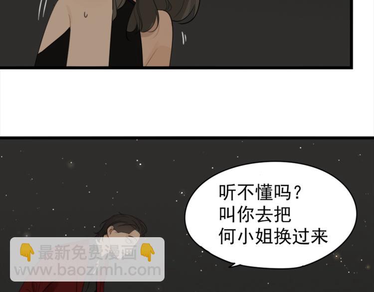 第14话 傅慎行当场翻脸！？(1/3)-第15话