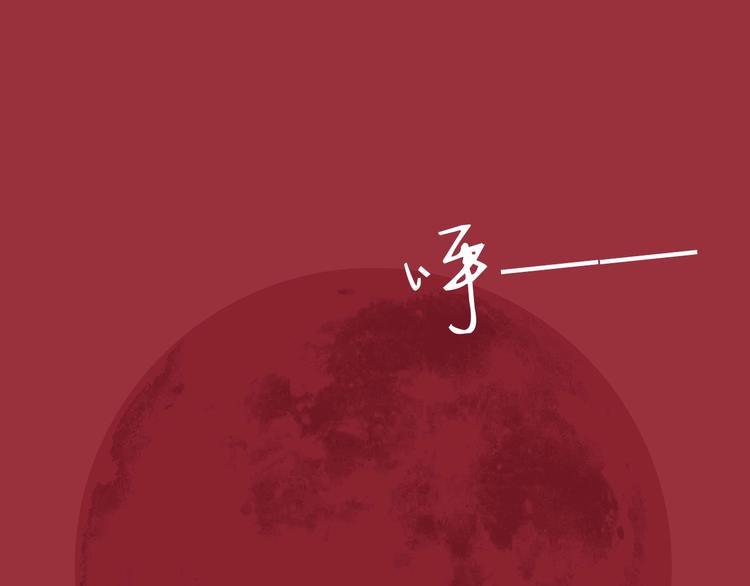 第2话 他回来了？(1/4)-第3话