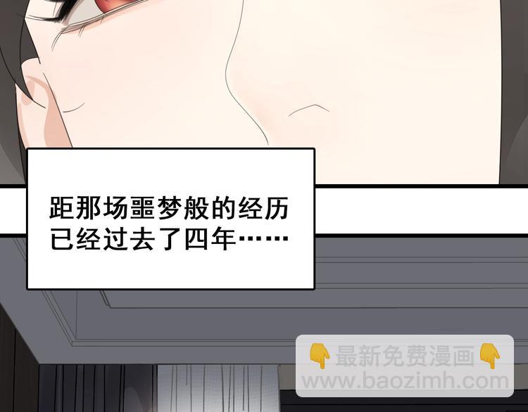 第2话 他回来了？(1/4)-第3话