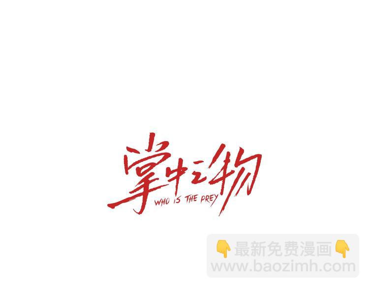 第2话 他回来了？(1/4)-第3话