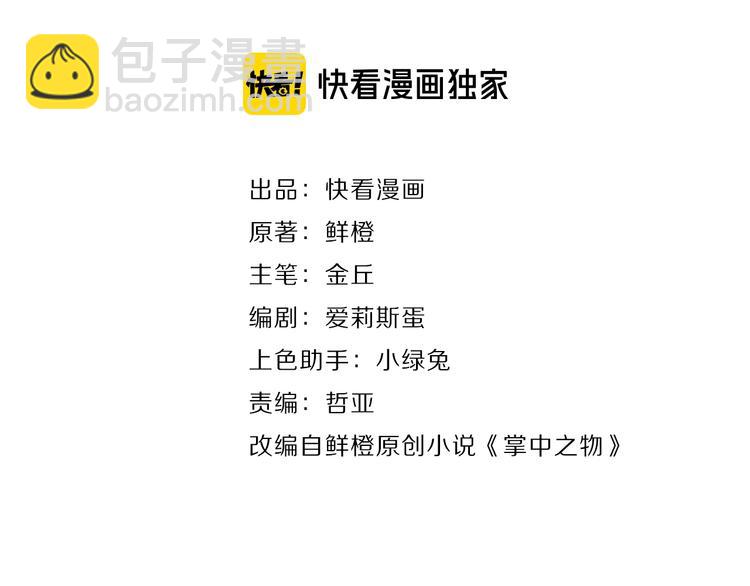 第2话 他回来了？(1/4)-第3话