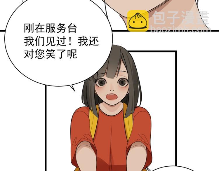 第21话 陈警官女儿出现？(1/3)-第23话