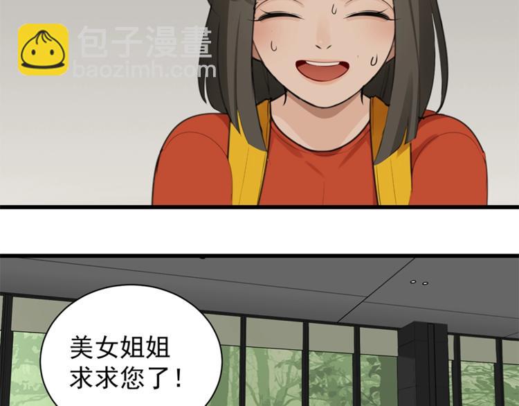 第21话 陈警官女儿出现？(1/3)-第23话