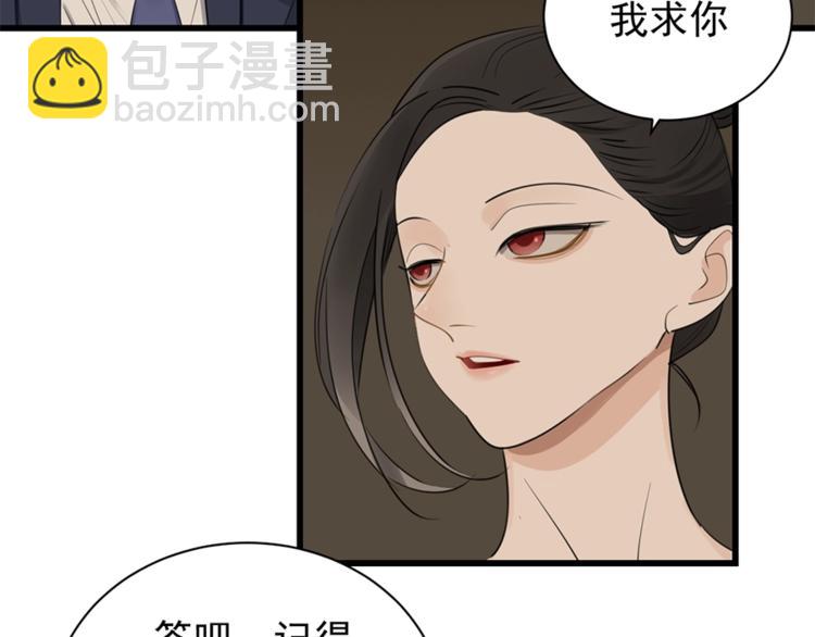 第21话 陈警官女儿出现？(1/3)-第23话