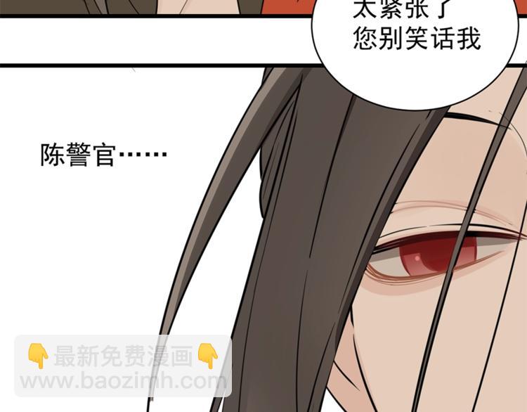 第21话 陈警官女儿出现？(1/3)-第23话