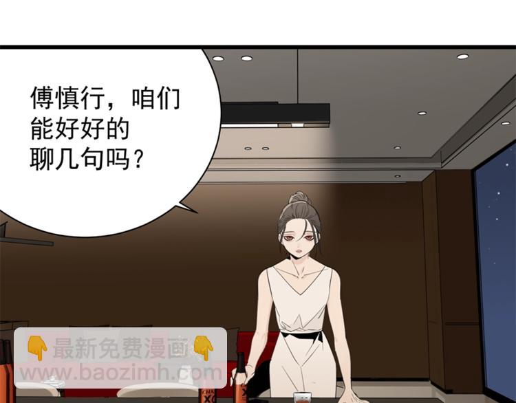 第23话 玩真心话？！(1/3)-第25话