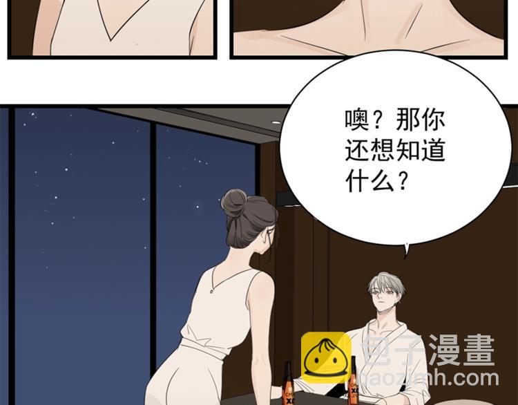 第23话 玩真心话？！(1/3)-第25话