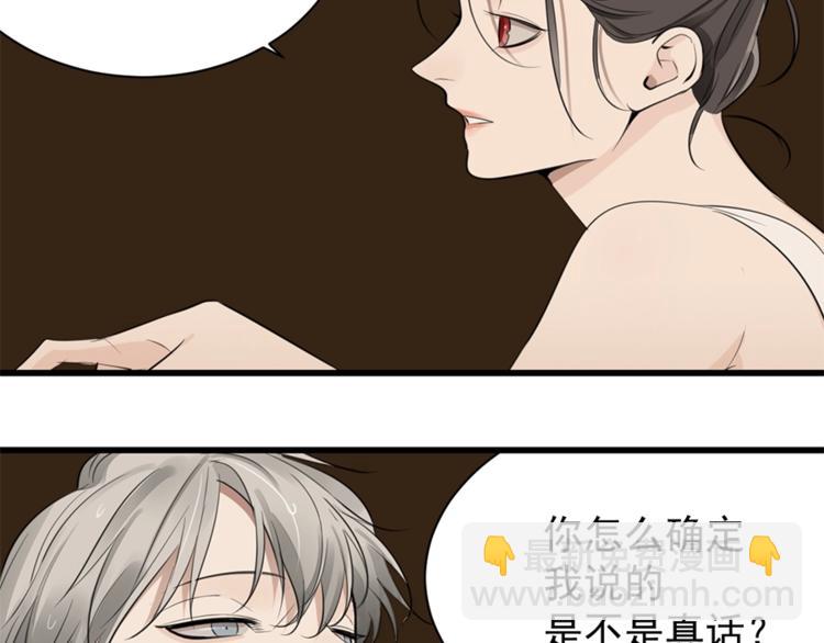 第23话 玩真心话？！(1/3)-第25话