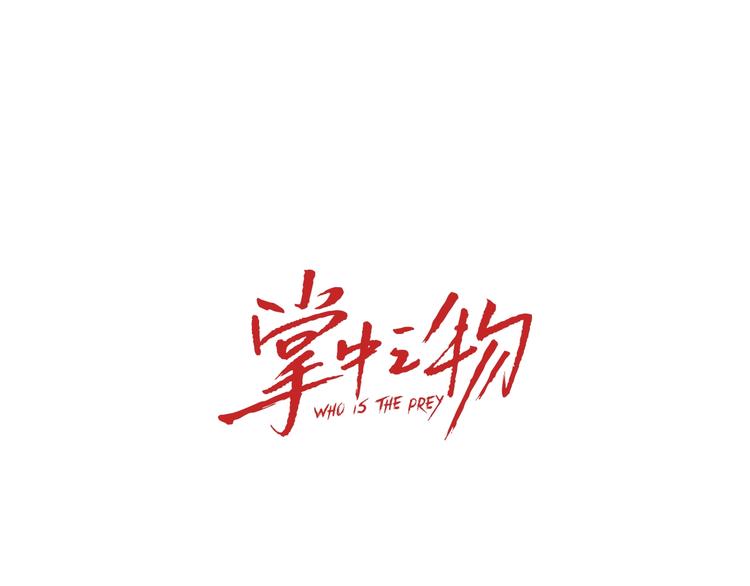 第29话 阿妍，我们的第一年！(1/3)-第31话