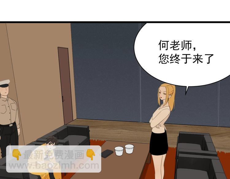 第4话 意味不明的邀请(1/3)-第5话