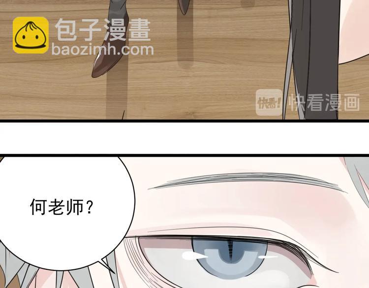 第4话 意味不明的邀请(1/3)-第5话