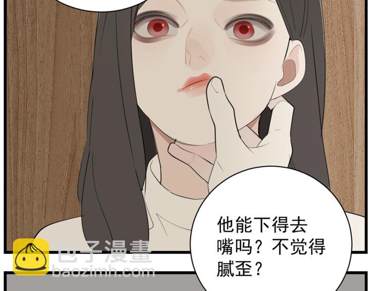 第39话 嫉妒的后果(1/2)-第41话