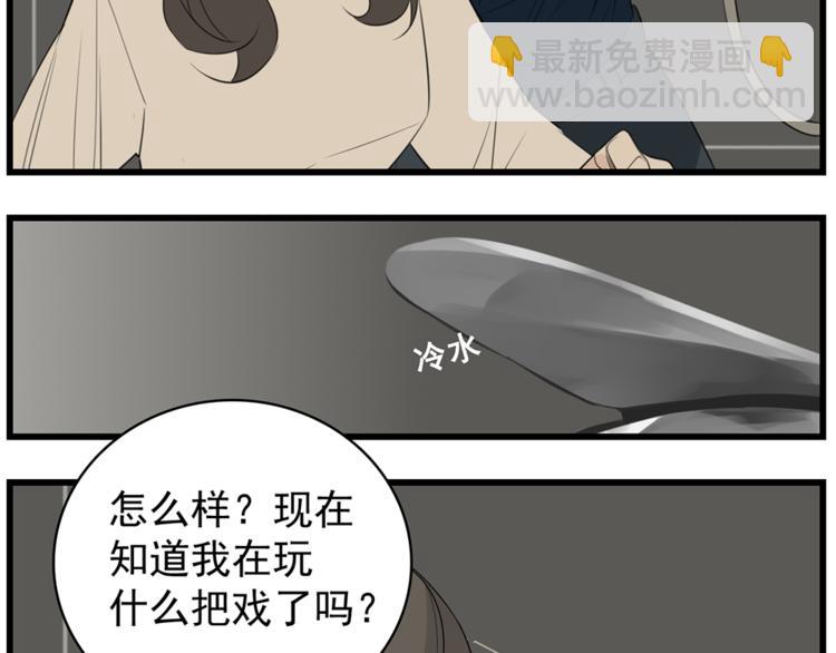 第39话 嫉妒的后果(1/2)-第41话