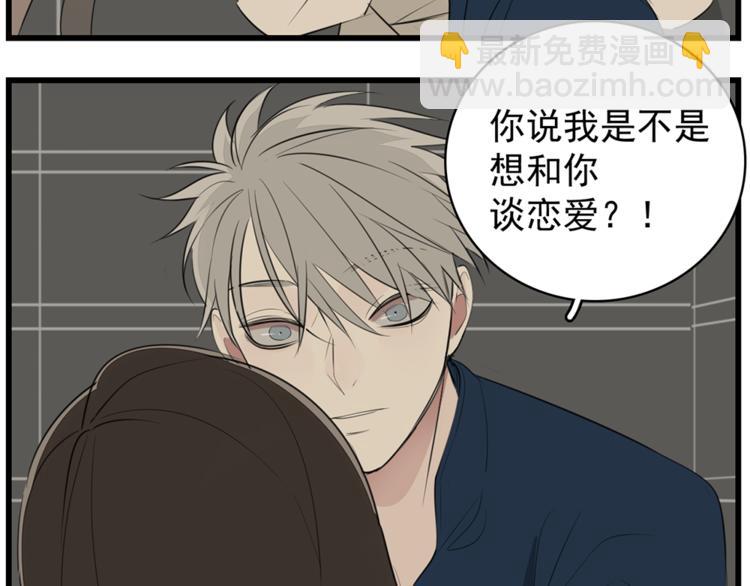 第39话 嫉妒的后果(1/2)-第41话