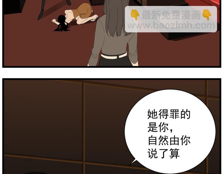 第41话 陈禾果铤而走险！！(1/3)-第43话