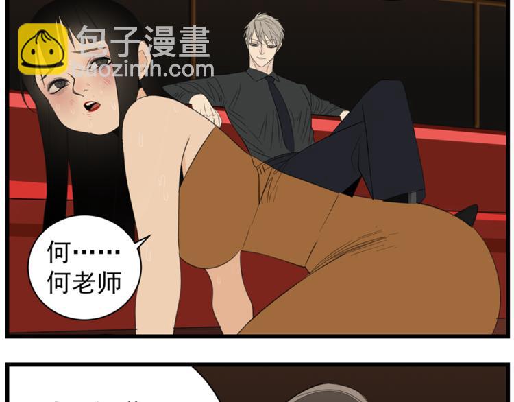 第41话 陈禾果铤而走险！！(1/3)-第43话